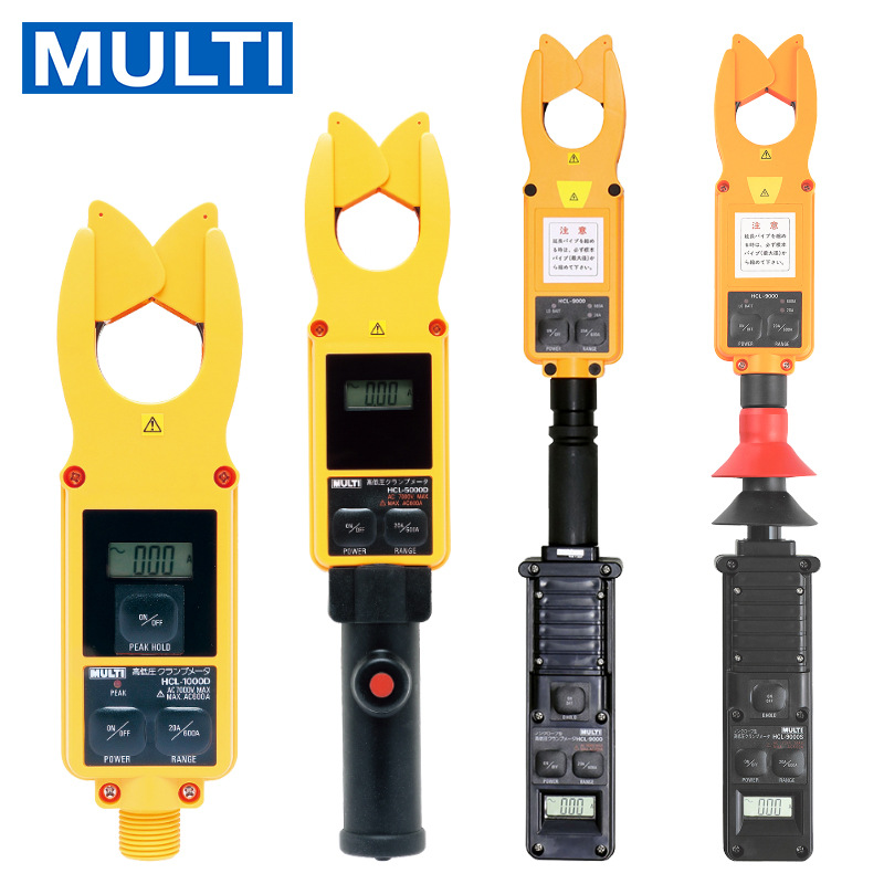 日本万用multi HCL5000D高低压用钳形表 电工用漏电电流表