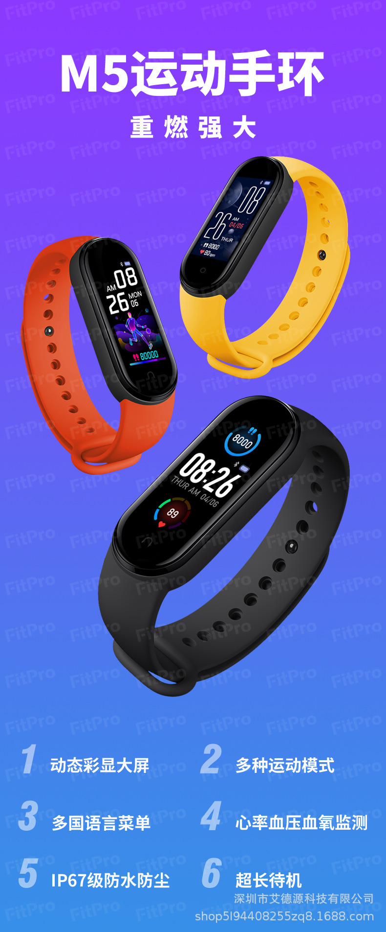 The new M5 color screen smart bracelet for heart rate, blood pressure, blood oxygen and health monitoring is directly supplied from the factory full figure