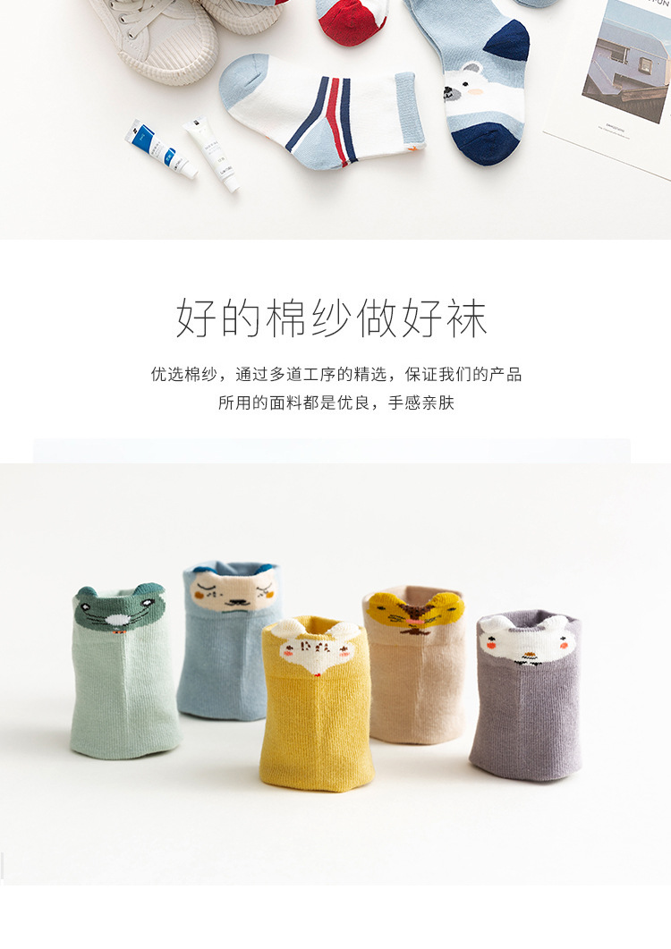 卡通儿童袜1_03.jpg
