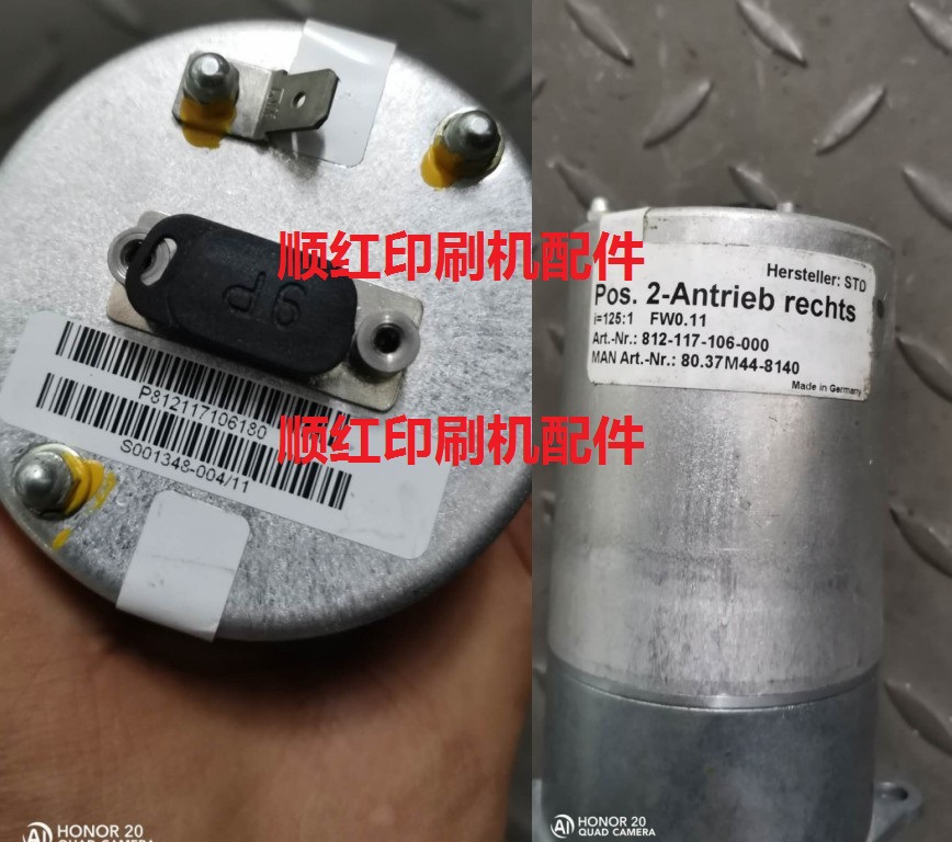 80.37M44-8140 罗兰印刷机配件 R500机压力电机 马达 037M814044