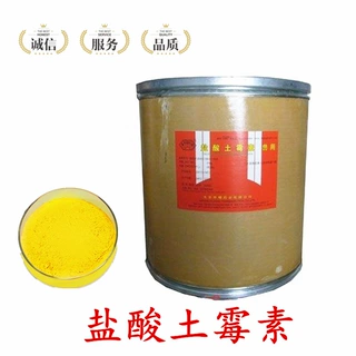 现货供应  盐酸土霉素  量大优惠 卖家包邮