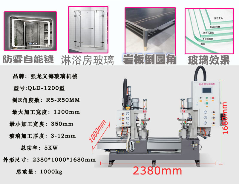 2021款新款1200型双倒角机详情页10201824_05