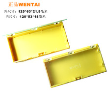 WENTAI�󷽺� Ԫ�����NƬ������늸� �����·�� 125*63*21.5MM