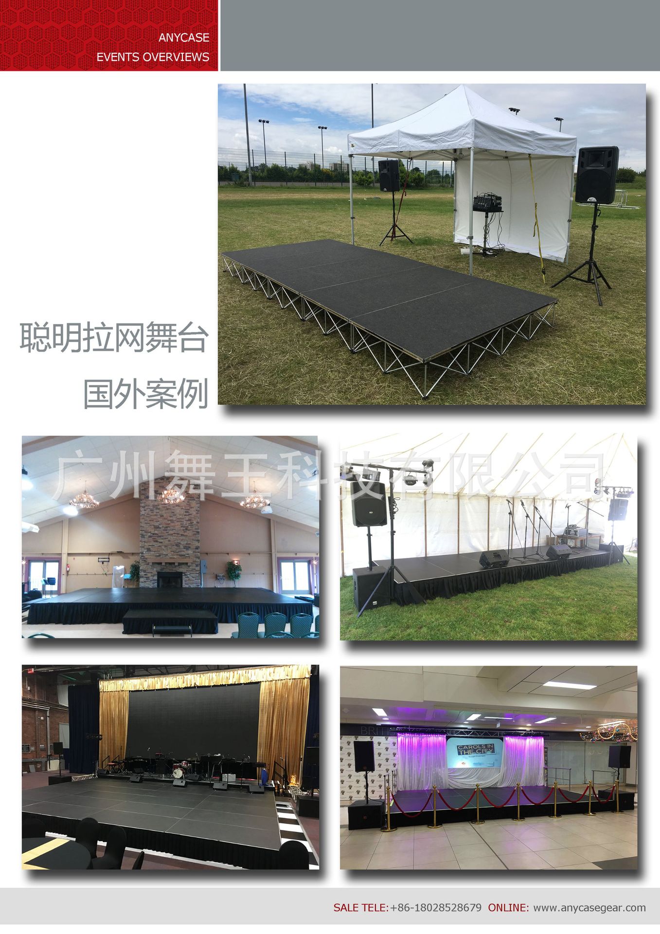Anycase折叠舞台便携1x1米庆典演出铝合金简易小舞台Riser Stage-阿里巴巴