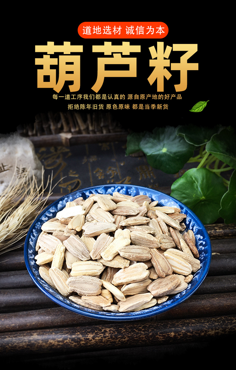 Bottle Gourd Seeds Huluzi Dried Calabash Seed Kernels 500g Sun Dried Culinary and Planting Use key features