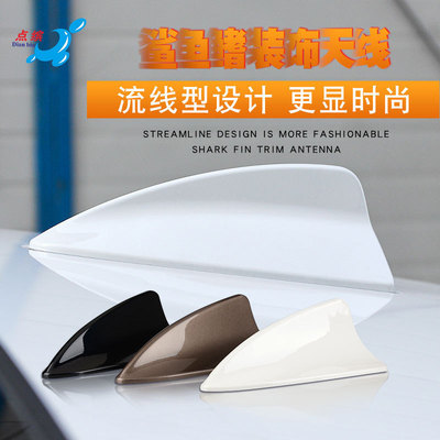 BYD Qin PRO Modified cars Shark fin antenna roof decorate antenna Tail parts Supplies