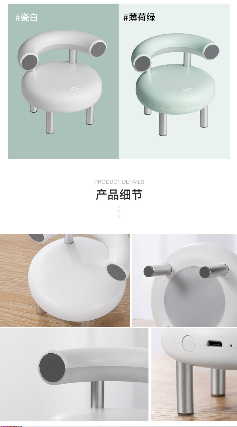 椅子小夜灯-1_11.jpg