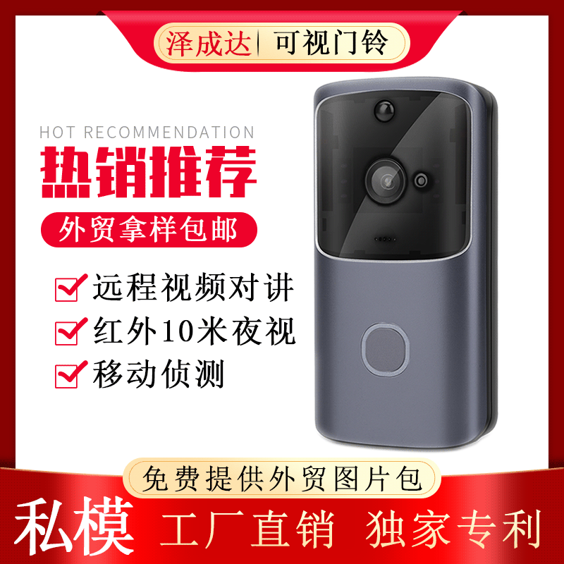 工厂直销智能可视门铃M10红外夜视远程监控海思视频语音对讲跨境