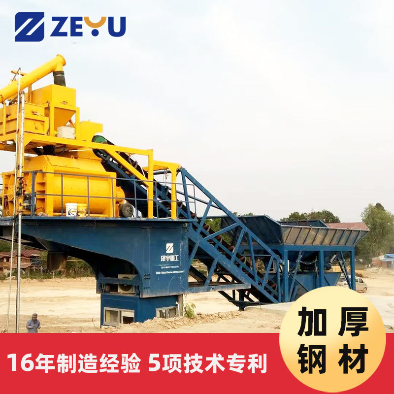 移动式混凝土搅拌站 中小型一体式折叠水泥搅拌站 免基础搅拌站