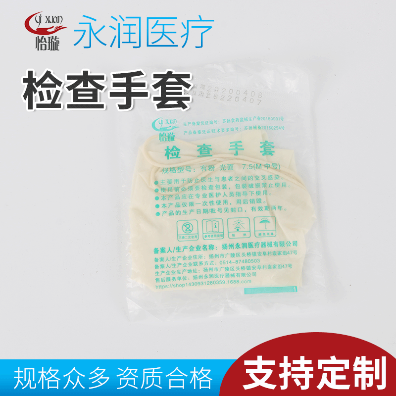 医生用一次性检查手套橡胶乳胶手术检查厨房用家用消毒加厚手套