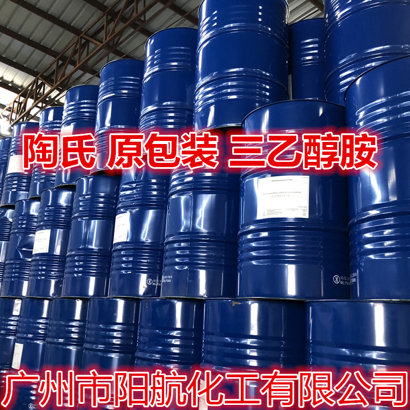 供应陶氏三乙醇胺 99%马石油三乙醇胺 马来陶氏三乙醇胺