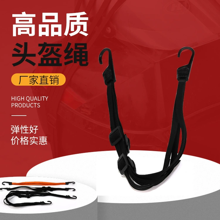 Педаль Мотоцикл Bull Band резинка ленты Эластичная эластичная веревка шлем веревка велосипед электрический аккумулятор автомобиль