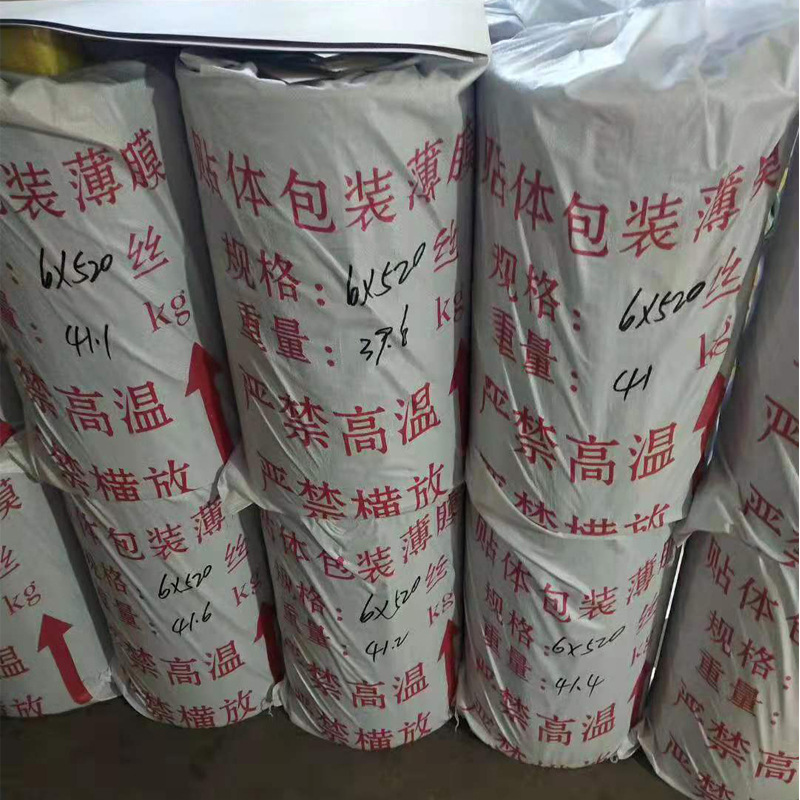 厂家自产自销pvc贴体包装膜20丝TB540贴体机专用包装薄膜带胶水