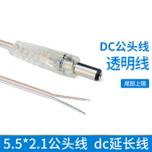 DC5.5*2.1���^��dc͸���A�����lledDC���L��5521���^���A���Դ��