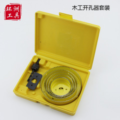Woodworking hole opener set gypsum board universal wood board reaming circular punching multi-functional head plastic downlight drill bit