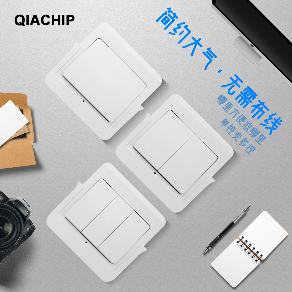 86型无线遥控开关面板免布线随意贴智能双控按键翘板开关家用灯控