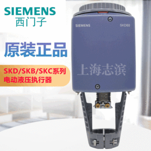 Siemens SKC60 SKC62 Electric Valve Driver Executive SKD60