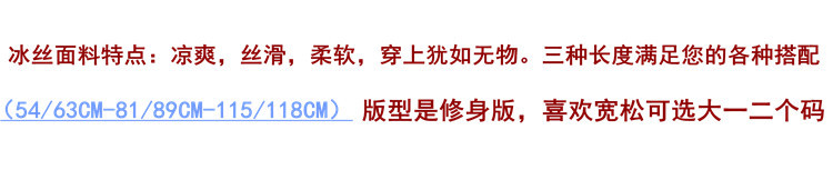 冰丝面料特点