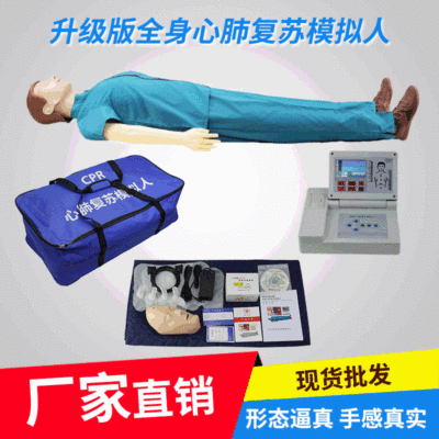 Upgraded version whole body human body train Artificial respiration mould Heart and lung Recovery simulation CPR heart teaching Model