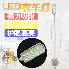 LED工作燈帶磁鐵 縫紉機燈工業平車燈 照明節能燈 衣車燈護眼台燈