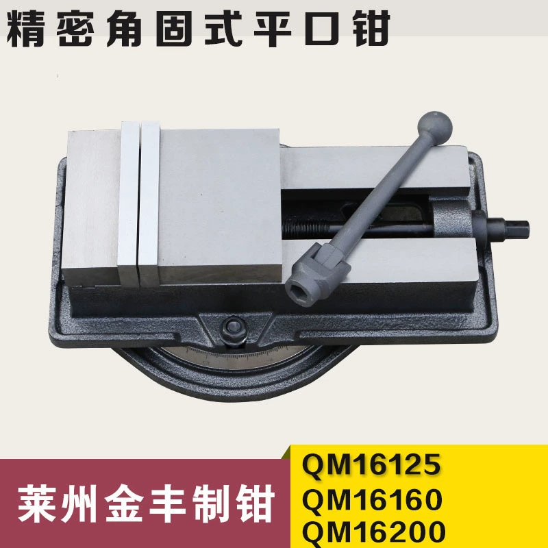 Гарантия подлинных товаров Laizhou Jinfeng Щипцы Прецизионный угол Фиксированные плоские плоскогубцы QM 16 125/160/200