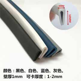 U型密封条包边条边缘防护橡胶条可卡型材1-2MM灰色U型橡胶包边条