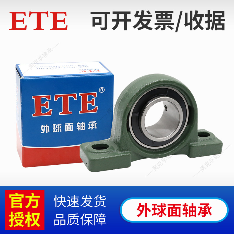 轴承现货UCP310 UCP311 UCP312 UCP313外球面立式带座轴承