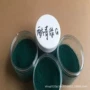 油漆酞青酞菁蓝