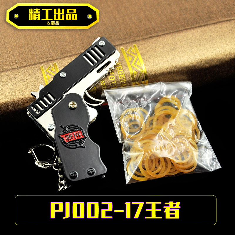 PJ002-17王者.jpg