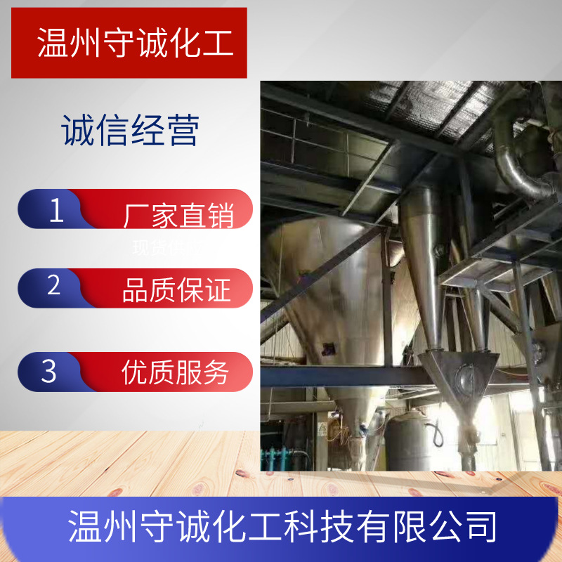 浙江2-萘酚-3，6-二磺酸二钠盐生产厂家135-51-3品质保证1kg起订