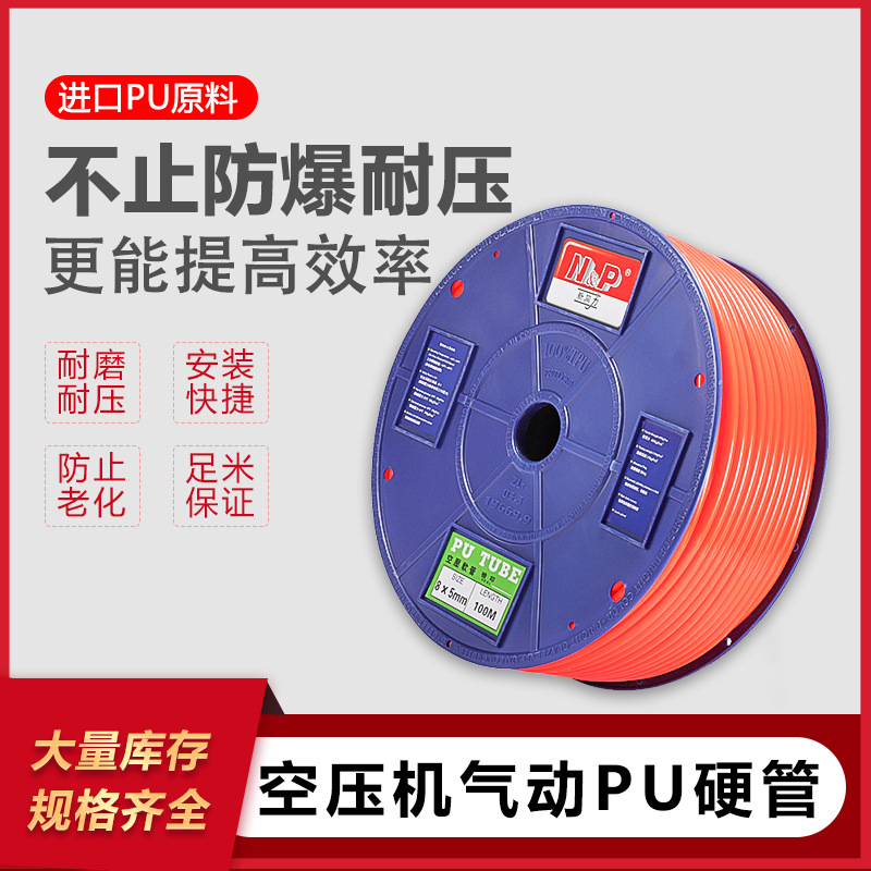 机械手配件专用PU硬管 4MM*6MM 高压防爆气管 气动PU气管抗压