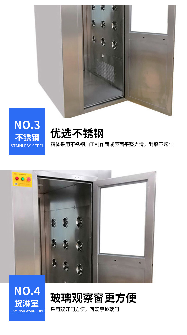 详情页-风淋室_05.jpg