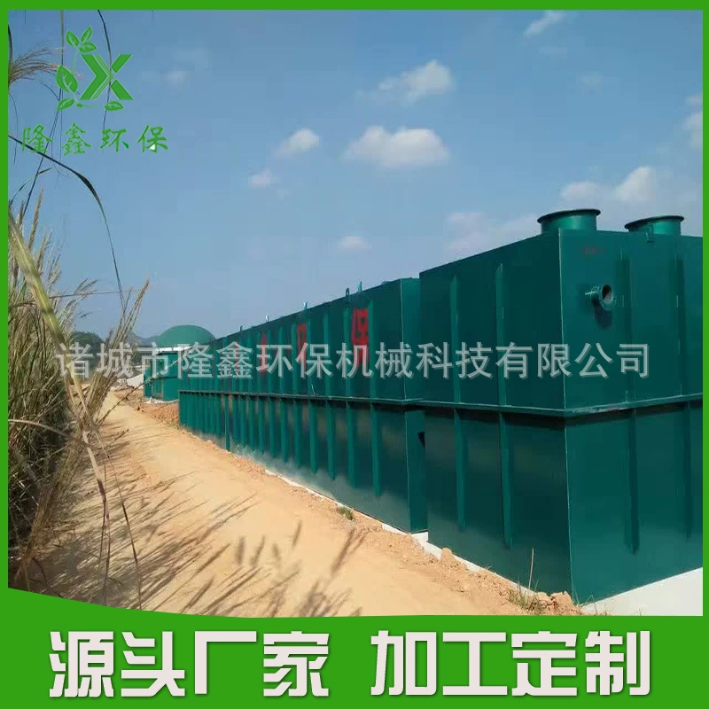 Комплексное оборудование для очистки сточных вод Сельское оборудование для очистки сточных вод Разведение оборудование для очистки сточных вод завод прямой