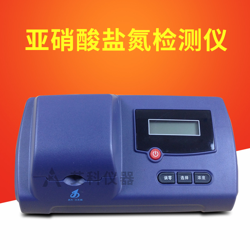 亚硝酸盐氮检测仪测试仪水质检测仪吉大小天鹅GDYS-101SX