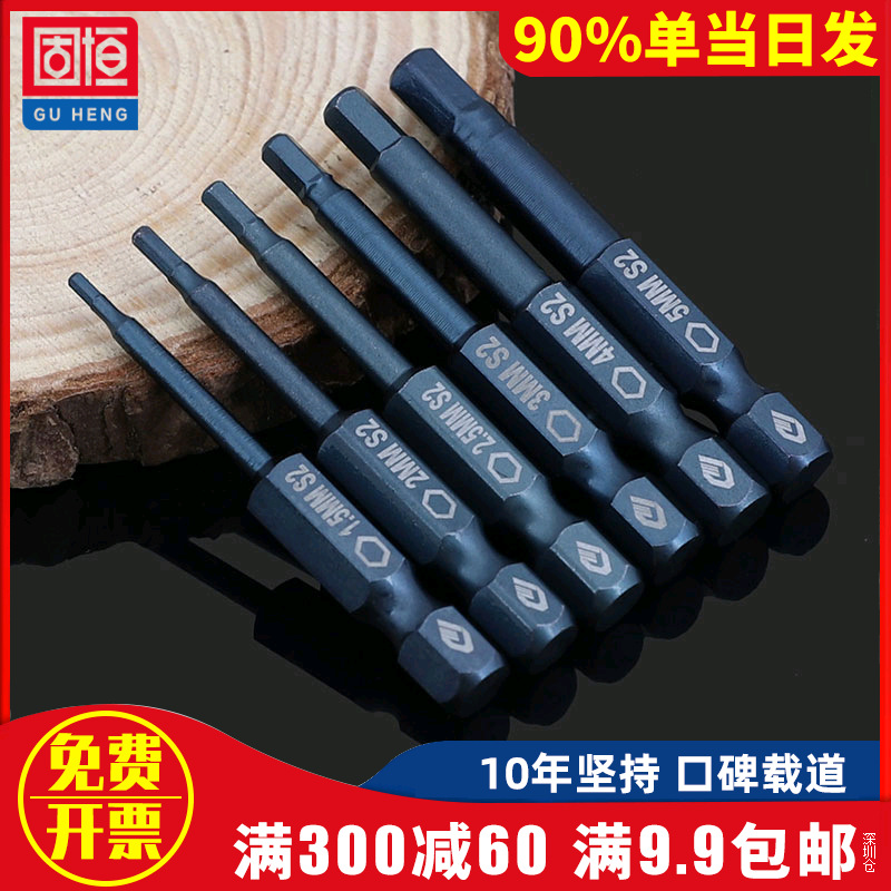 内六角螺丝批头 气动电动通用起子头批发 S2合金钢六角改锥风批咀