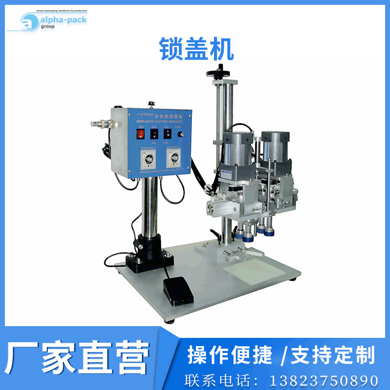 消毒水搓盖机小型金属盖旋盖机洗手液盖锁盖机玻璃瓶消毒水旋盖机