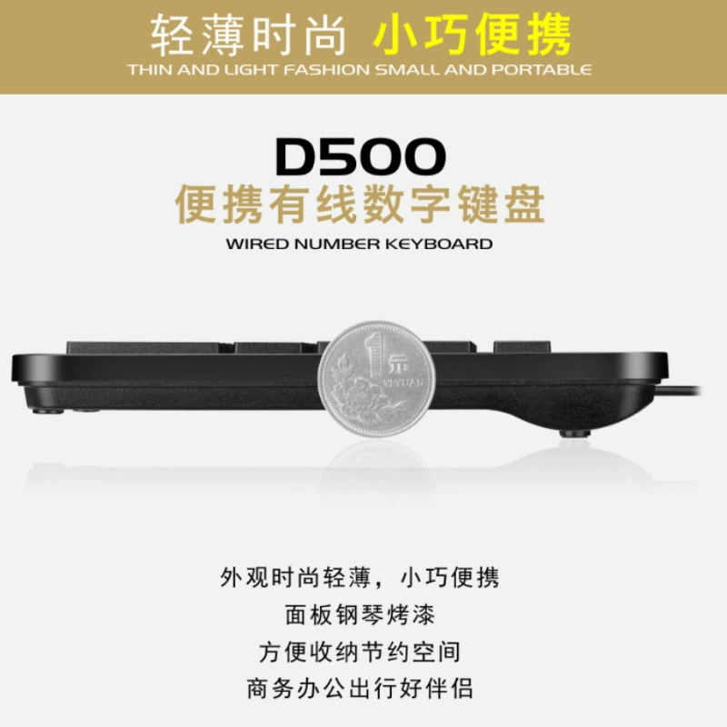 Маленькая клавиатура для обучения математике, D500