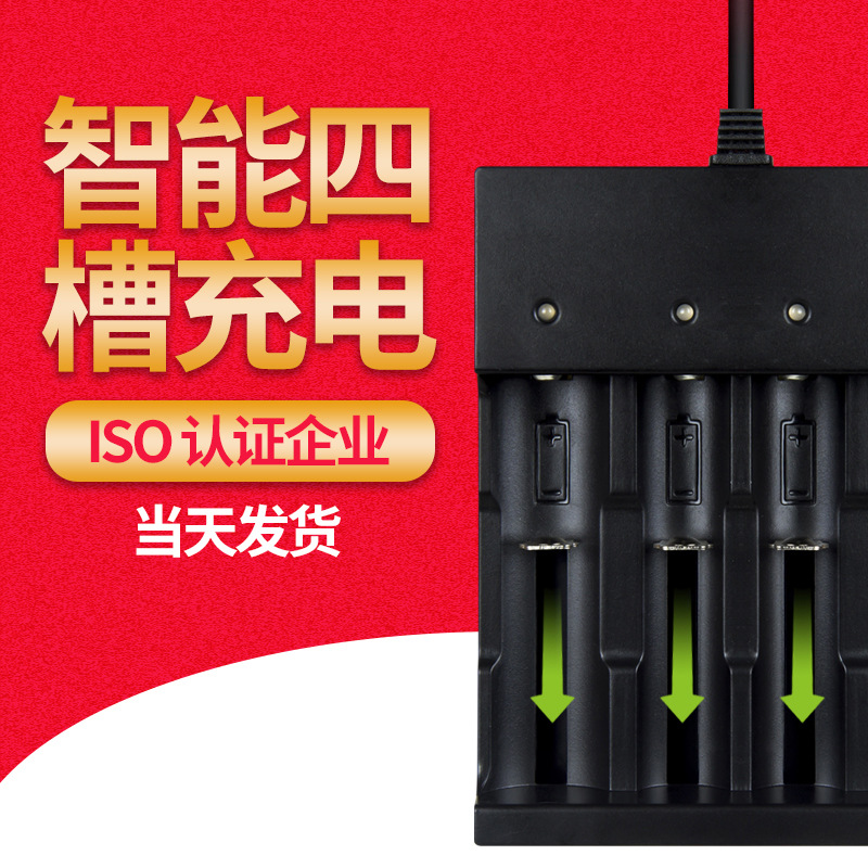 跨境 18650充电器 四槽锂电池充电器 手电筒电池充电器 正反可接