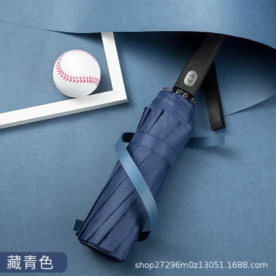三折商务全自动12骨折叠晴雨伞防风防雨遮阳高端广告伞定制logo