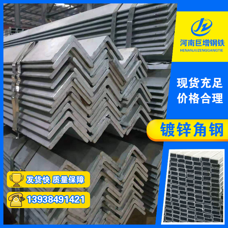 郑州现货国优Q235BQ345B镀锌等边不等边角钢钢材可加工价格合理