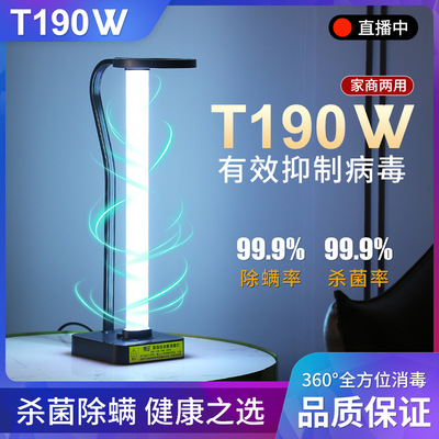 Biocrown UV disinfect Germicidal lamp Demodex Removable sterilization Table lamp remote control Timing delayed switch UV Light
