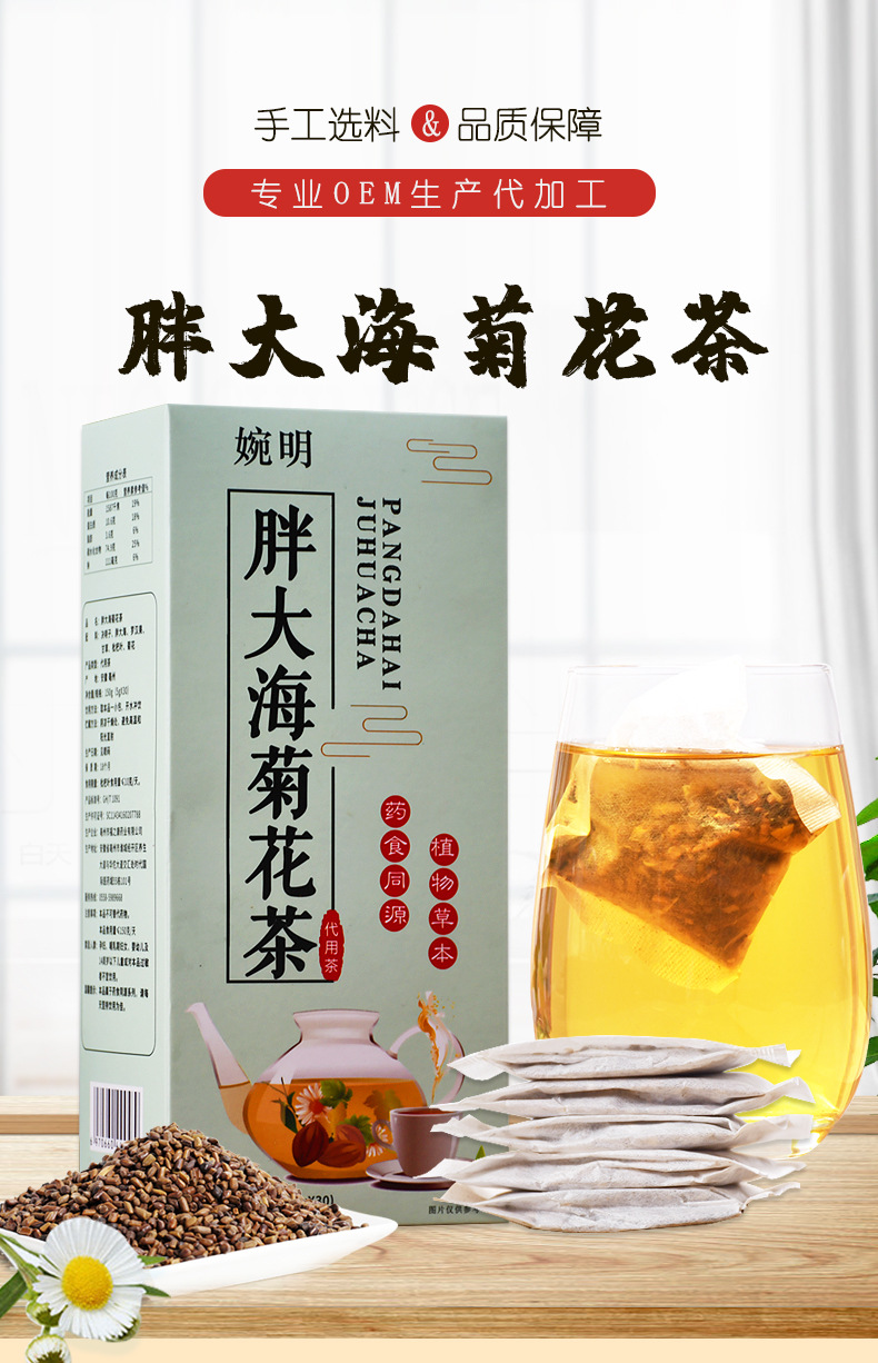 胖大海菊花茶 (1).jpg