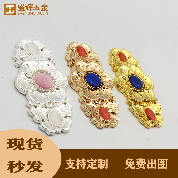 厂家定制子母扣 金属蝶恋花汉服对扣 旗袍古装披风扣子镶宝石盘扣