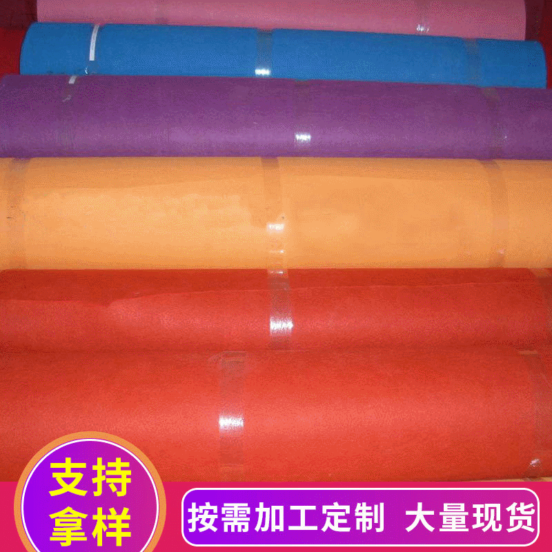 厂家定制 针刺无纺布面料 彩色毛毡布圣诞工艺布 婚庆展览地毯布