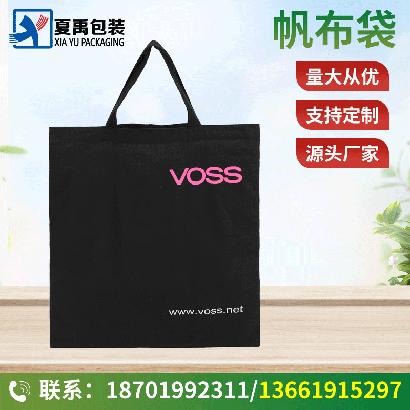 手提帆布袋安黑色全棉帆布包广告帆布购物袋棉布袋logo轻便