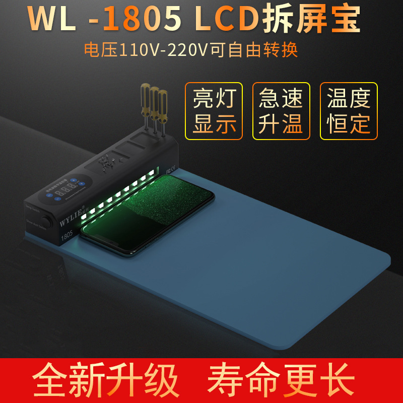 威利硅橡胶加热板带温控调温硅胶电热板手机平板拆屏宝加热发热垫
