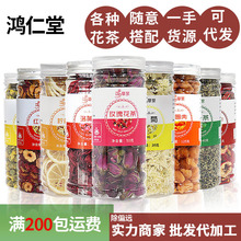 花茶 花草茶瓶装罐装各种包装 组合 玫瑰茉莉胎菊 花果茶袋装代发
