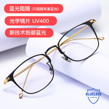 8028余文乐同款纯钛近视眼镜男潮防蓝光辐射电脑眼镜配度数平光镜