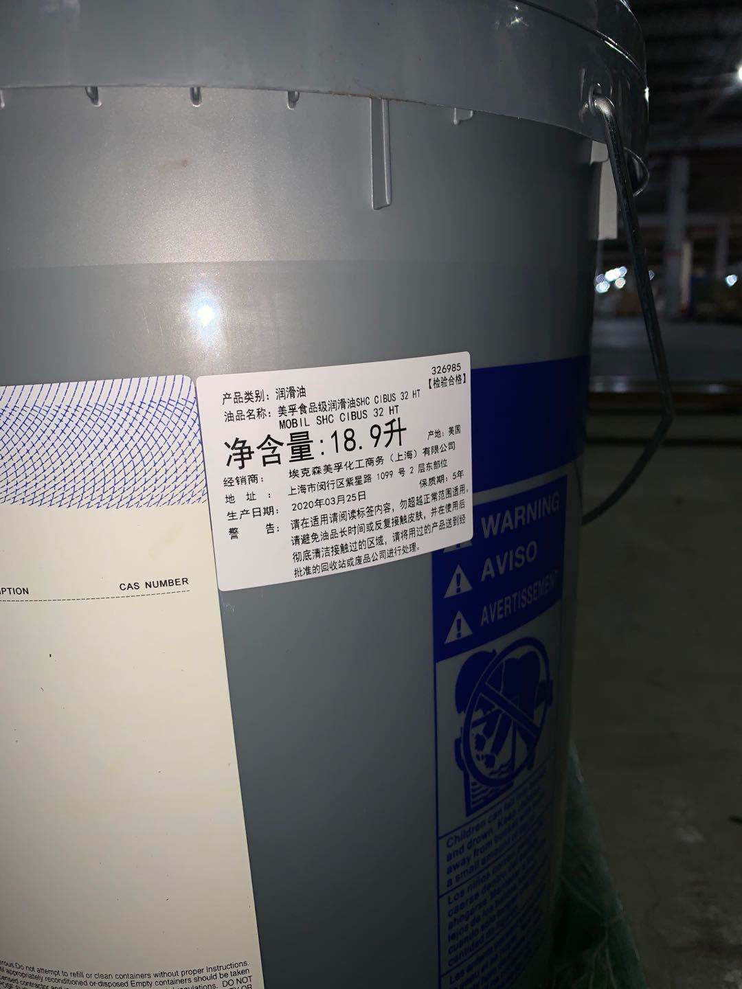 美孚SHC CIBUS 32 WT