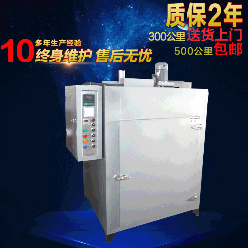 大型工业用烤箱实验室小型烘干箱 对流热风循环烤箱